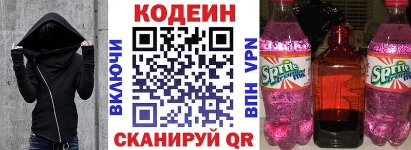 Купить закладки  Суздаль  Codein Purple Drank 