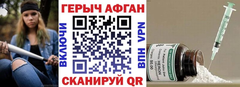 Купить закладки  Суздаль  ГЕРОИН Афган 