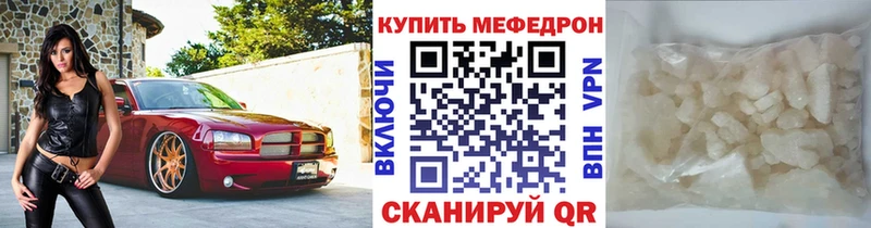 Меф VHQ  Купить  Суздаль 
