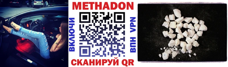 МЕТАДОН VHQ  Купить  Суздаль 